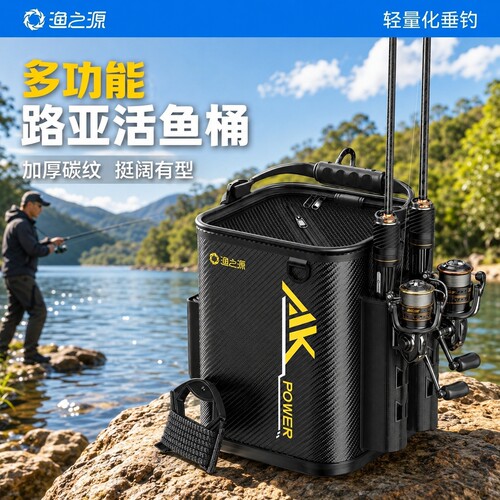 渔之源新型插杆打水桶户外水桶
