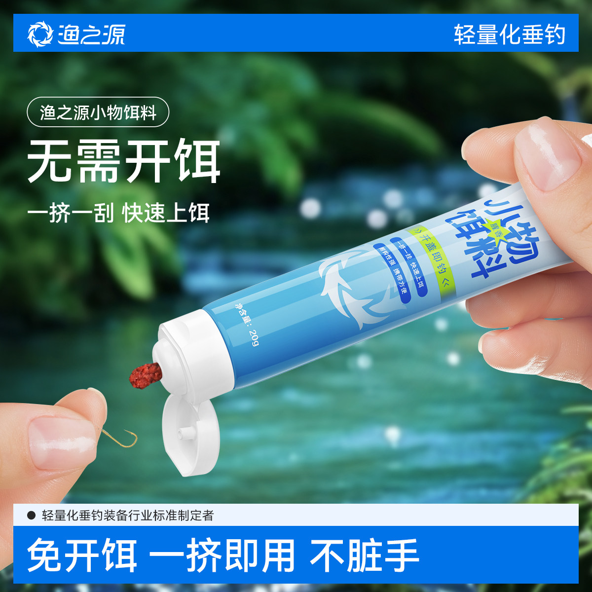渔之源饵料小物钓饵料免洗溪流面筋饵白条马口鳑鲏亲子渔具微物饵,户外/登山/野营/旅行用品,台钓饵,淘宝优惠券,粉丝福利购,淘宝优惠卷