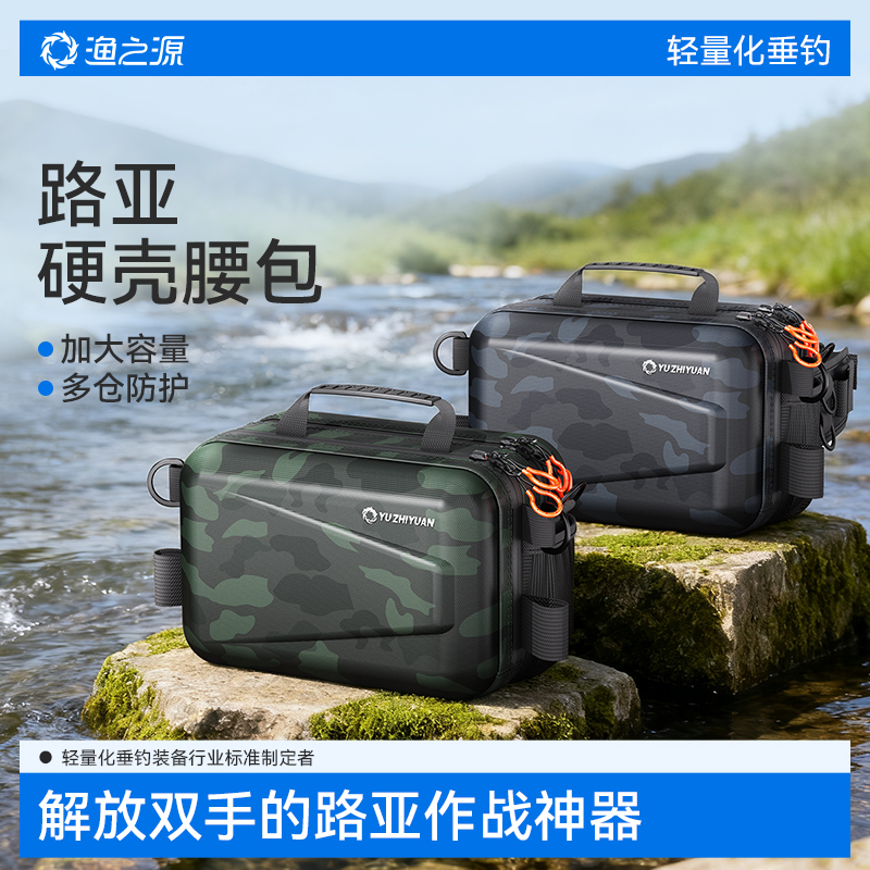 渔之源2025新款路亚包多功能腰包