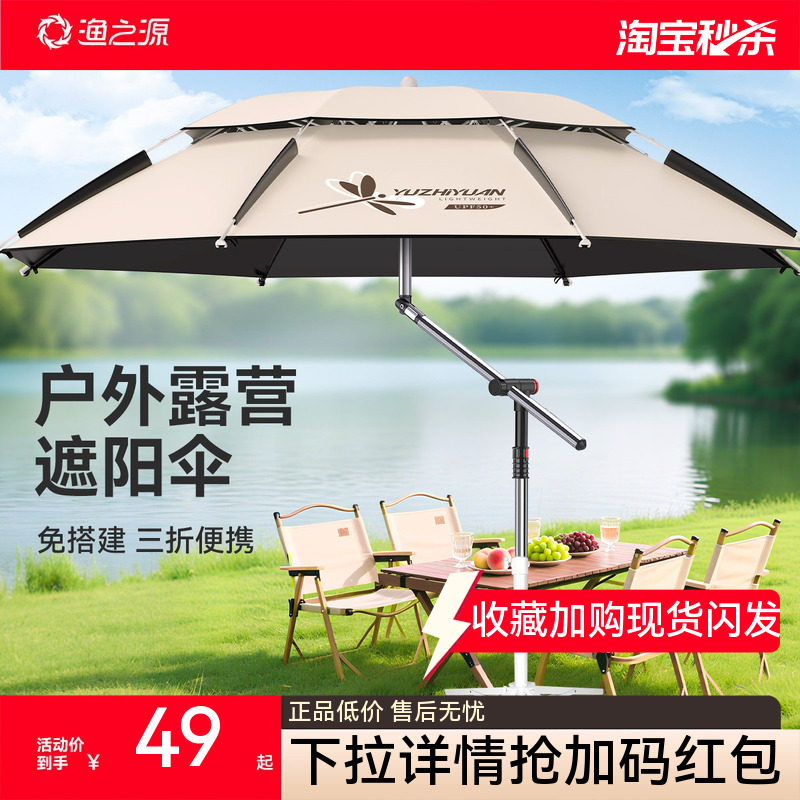 渔之源户外露营遮阳伞便携式三折叠短节拐杖太阳底座伞新型钓鱼伞