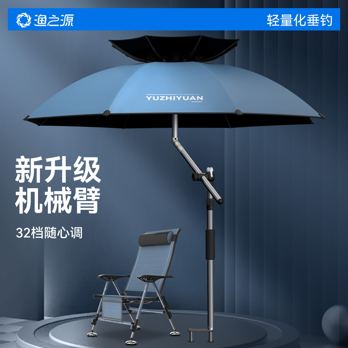 渔之源豌豆战士钓鱼伞钓鱼遮阳伞专用雨伞鱼伞2025新款露营伞