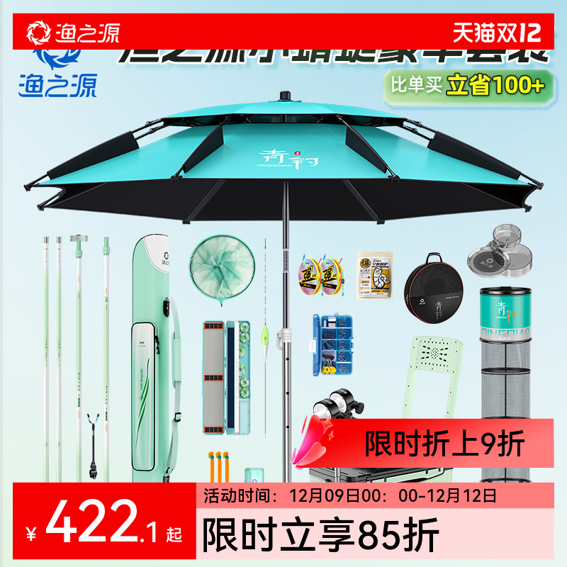 渔之源小蜻蜓综合竿套装开箱即钓