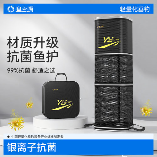 渔之源鱼护抑菌不易臭银离子
