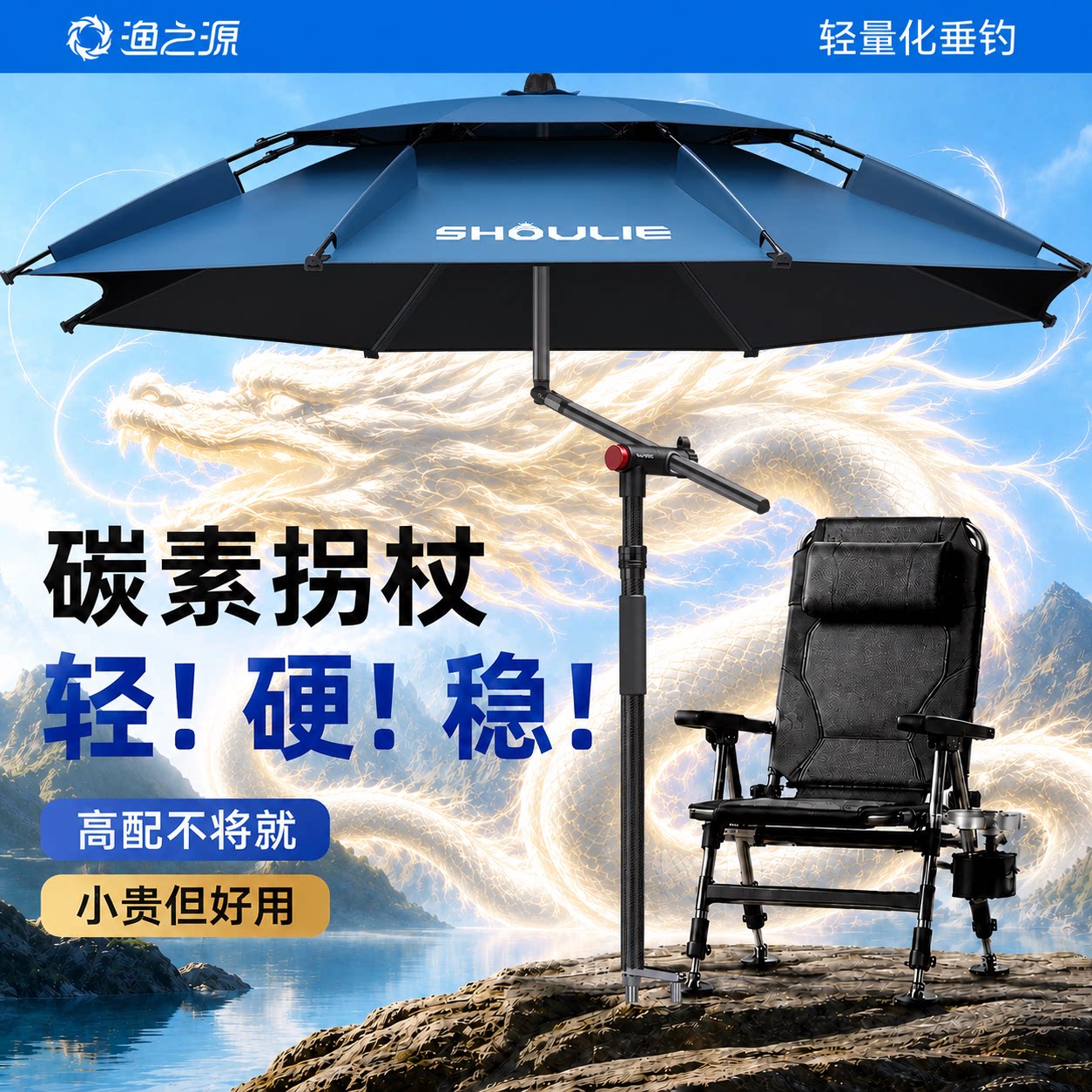 渔之源钓鱼伞钓伞2026新款户外遮阳大钓伞碳素伞高端钓鱼伞竞技