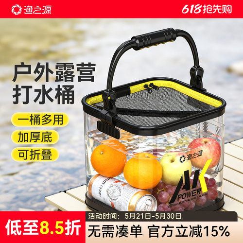 能看得见鱼的折叠打水桶一桶多用
