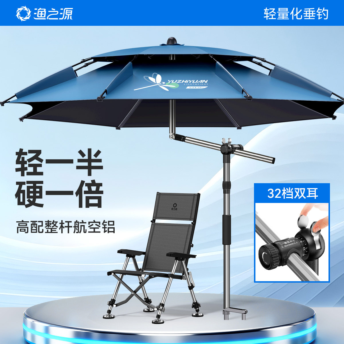 渔之源钓鱼伞钓伞2025新款钓鱼伞钓鱼遮阳伞钓鱼专用伞雨伞拐杖伞