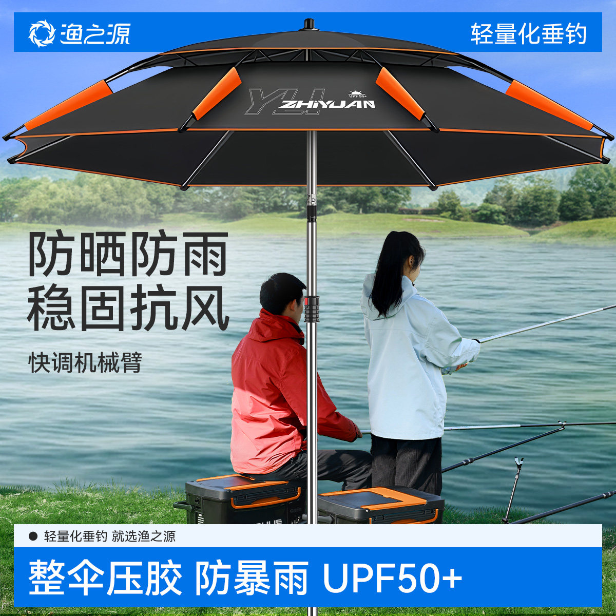 渔之源钓鱼伞钓伞2025新款钓鱼遮阳伞钓鱼专用雨伞户外防晒露营伞