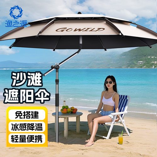 渔之源钓鱼伞沙滩伞便携式户外露营遮阳伞2025新款专用折叠露营伞
