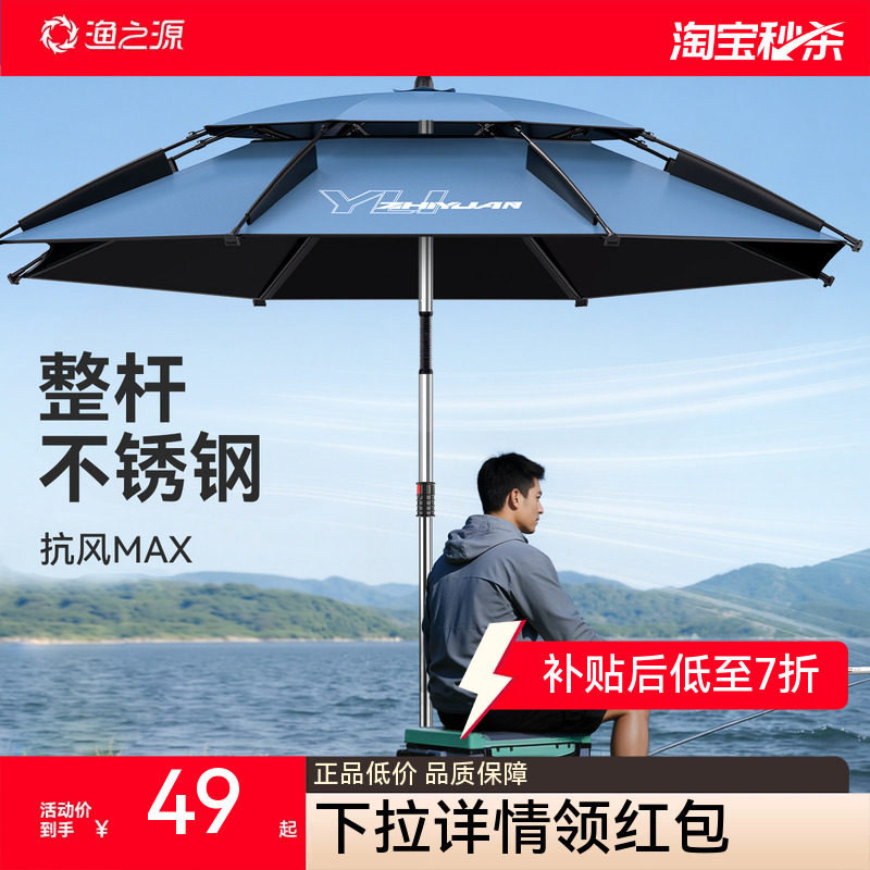 渔之源钓伞野钓专用钓鱼伞户外遮阳伞钓鱼雨伞十大名牌钓伞露营伞