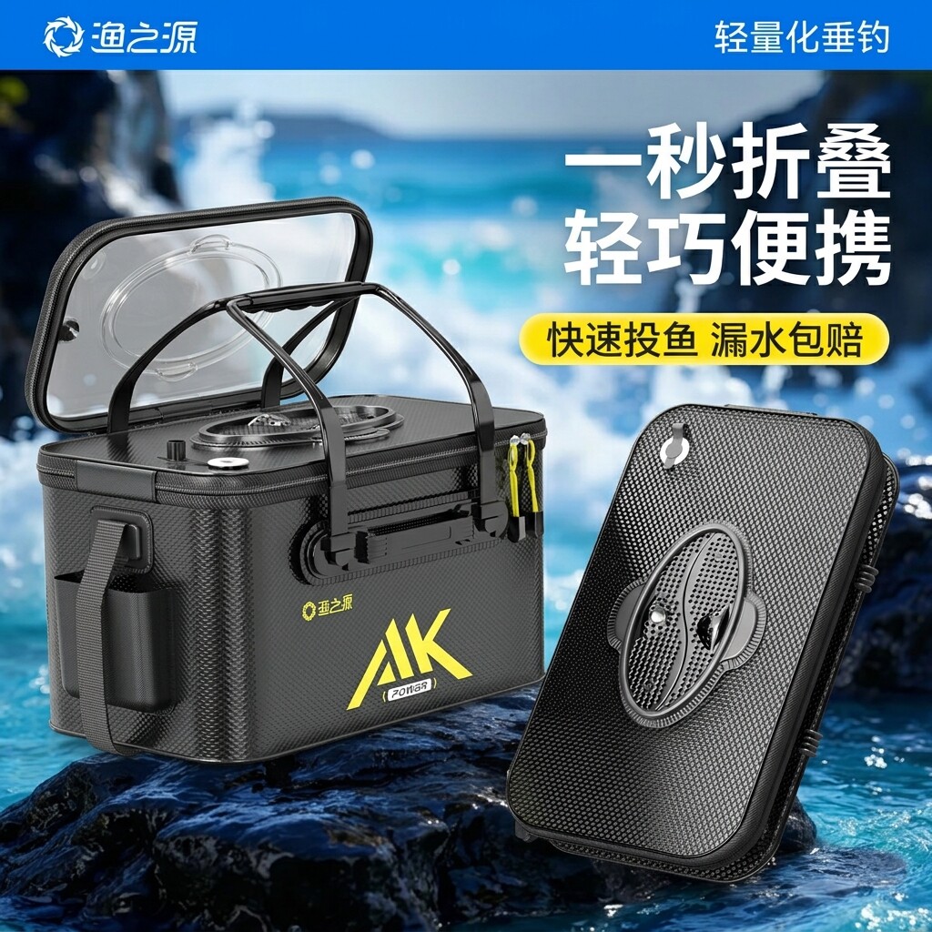 渔之源活鱼桶钓鱼桶野钓专用加厚活鱼箱路亚鱼篓鱼桶鱼护桶钓鱼箱