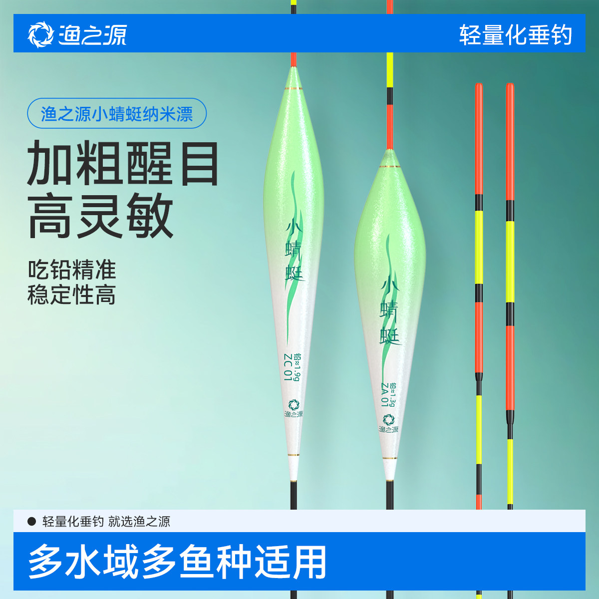 渔之源纳米鱼漂高灵敏醒目加粗鲫鱼鲤鱼草鱼野钓黑坑正品钓鱼浮漂