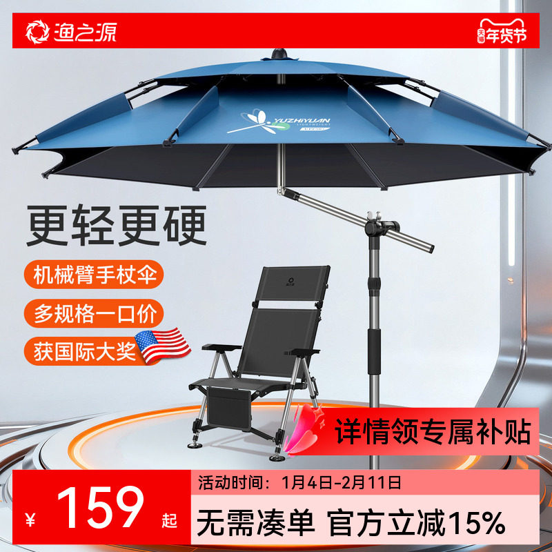 渔之源2025新款钓鱼伞钓伞钓鱼雨伞户外钓鱼专用遮阳伞专业太阳伞