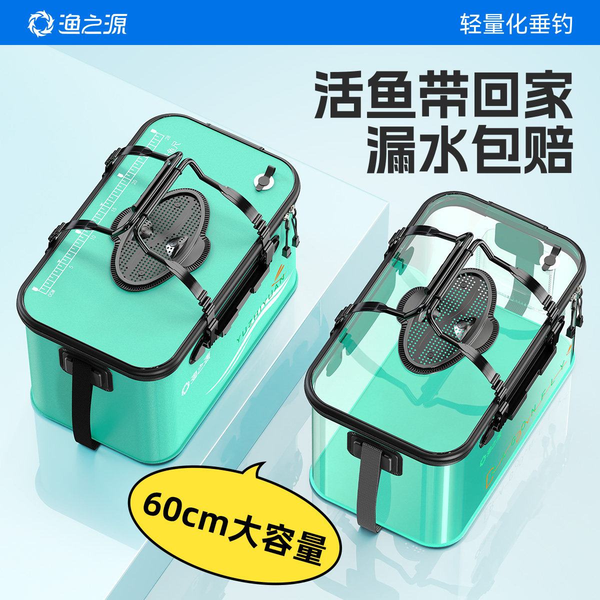 渔之源小蜻蜓活鱼桶野钓专用钓鱼桶折叠活鱼箱装鱼桶多功能钓箱