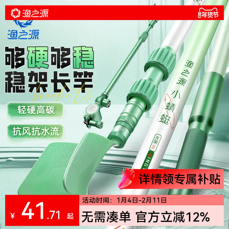 渔之源小蜻蜓碳素炮台支架钓鱼支架大物杆架钓箱台钓地插鱼竿支架,户外/登山/野营/旅行用品,支架,淘宝优惠券,粉丝福利购,淘宝优惠卷