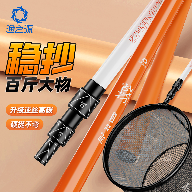 【清仓特惠】渔之源抄网全套