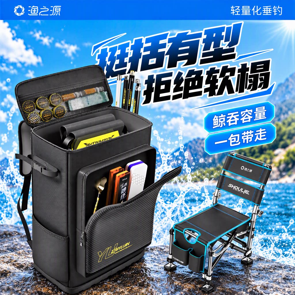 渔之源硬底钓椅背包轻便型钓鱼背包多功能收纳包双肩骑士钓椅包