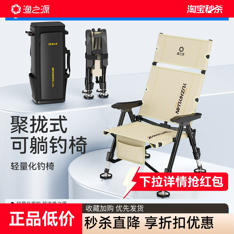 渔之源2025新款欧式钓椅野钓专用折叠便携全地形户外新型钓鱼椅子