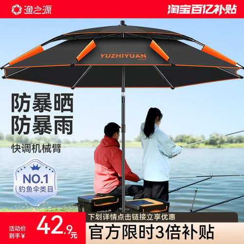 快调机械臂钓鱼伞品牌第一