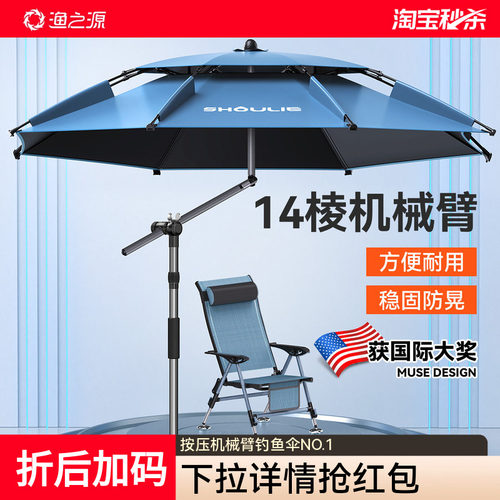渔之源钓鱼伞遮阳双弯调节