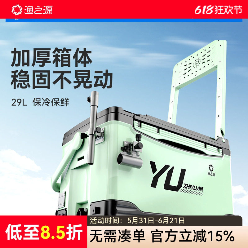 渔之源钓箱全套2025新款加厚多功能钓鱼箱鱼箱渔具装备新型台钓箱