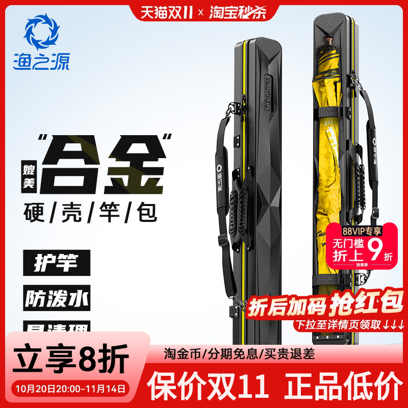 [全网热销]伞包一体防水鱼竿包