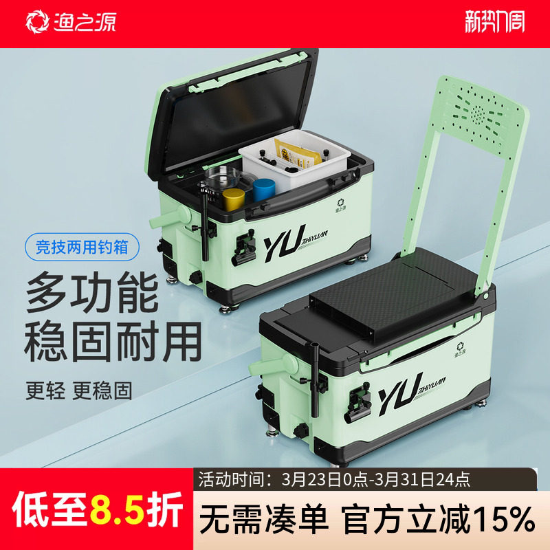 渔之源钓箱全套2025新款多功能钓鱼箱超轻可坐渔具装备新型台钓箱