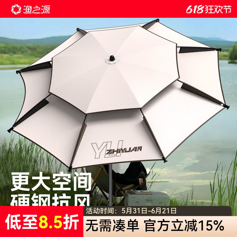 渔之源钓鱼伞钓伞野钓专用钓鱼专用雨伞户外遮阳伞露营伞防晒大伞