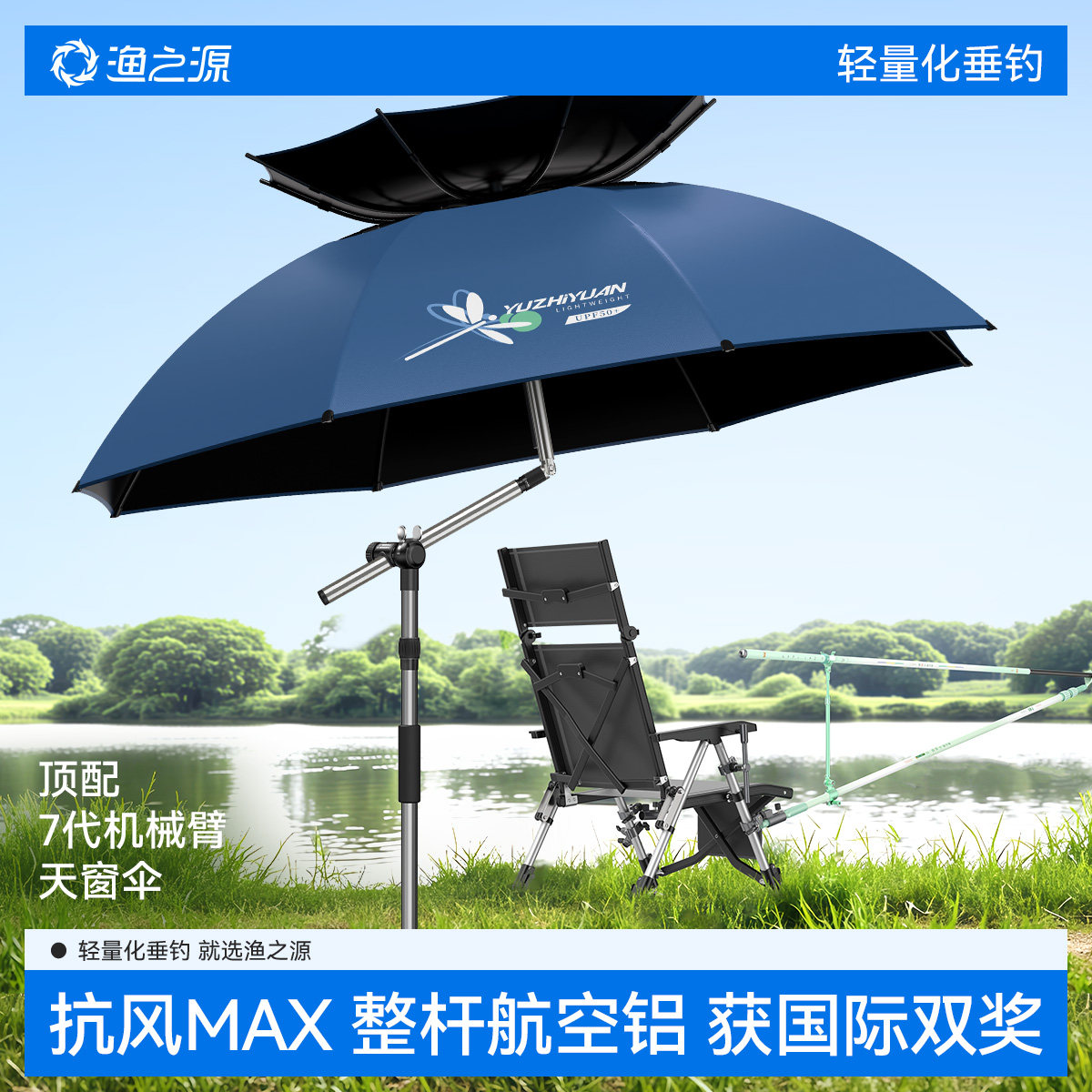 渔之源钓伞2025新款钓鱼伞防晒雨伞钓鱼专用遮阳伞太阳伞专业钓伞