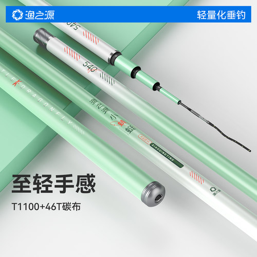 渔之源小蜻蜓仅重109g加硬竿稍