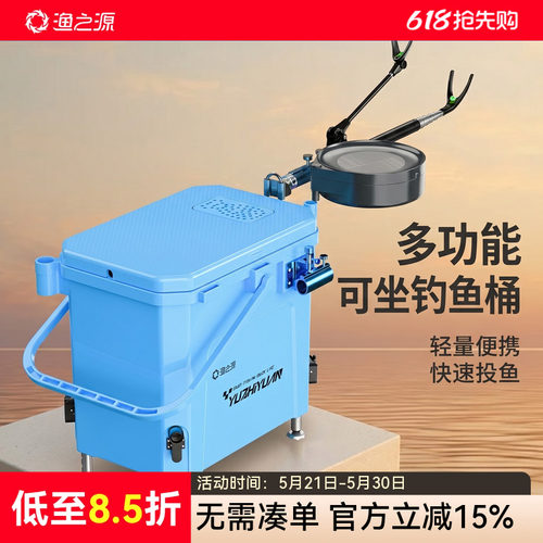 渔之源可坐钓鱼桶二合一加厚便携