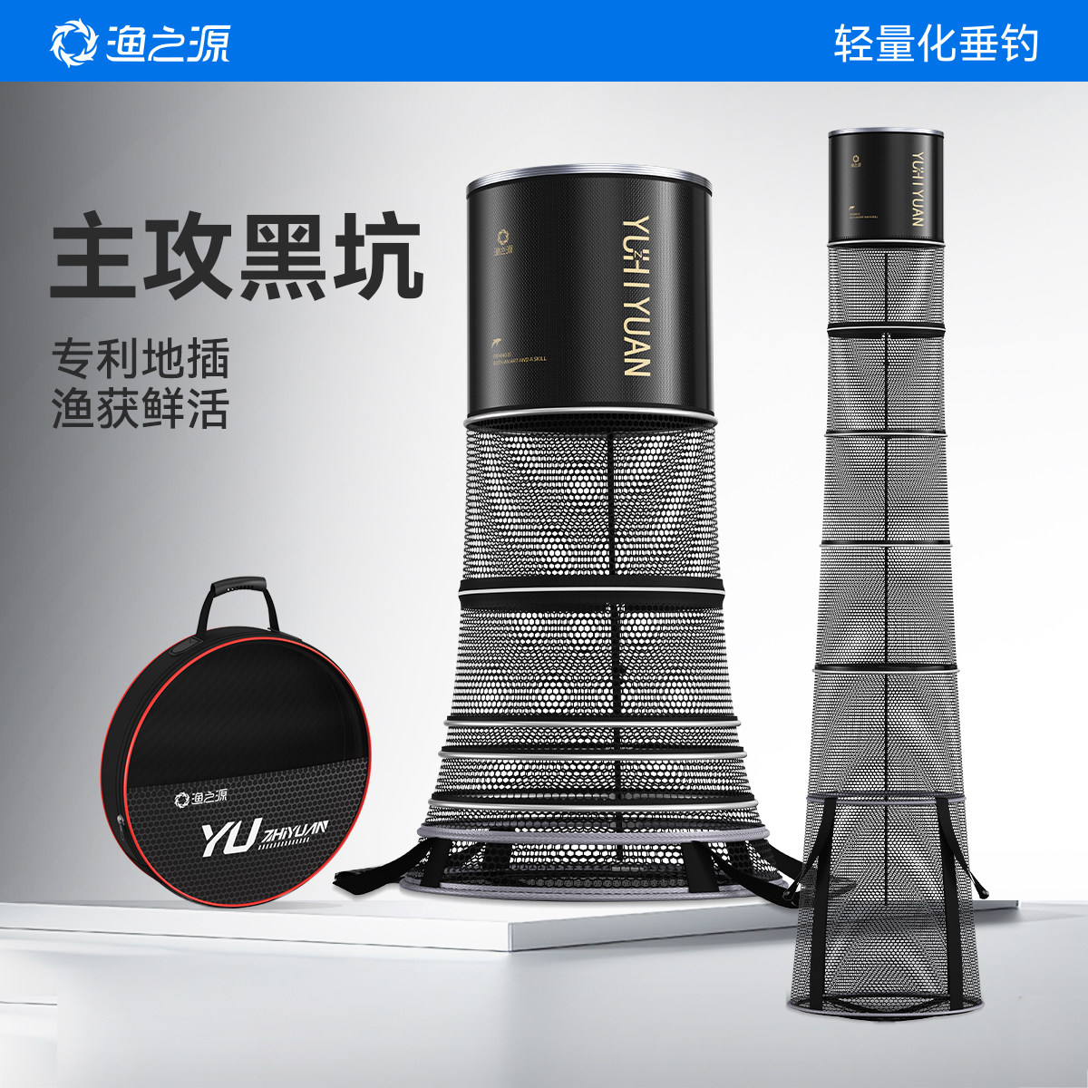 渔之源新款锥形专利鱼护黑坑专用钓鱼渔护网新型网兜鱼篓网袋装鱼