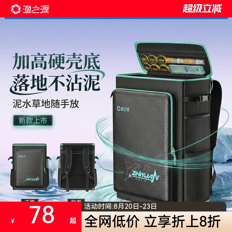钓椅背包桶包硬壳多功能图片