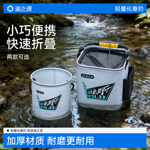 渔之源折叠打水桶钓鱼桶野钓专用