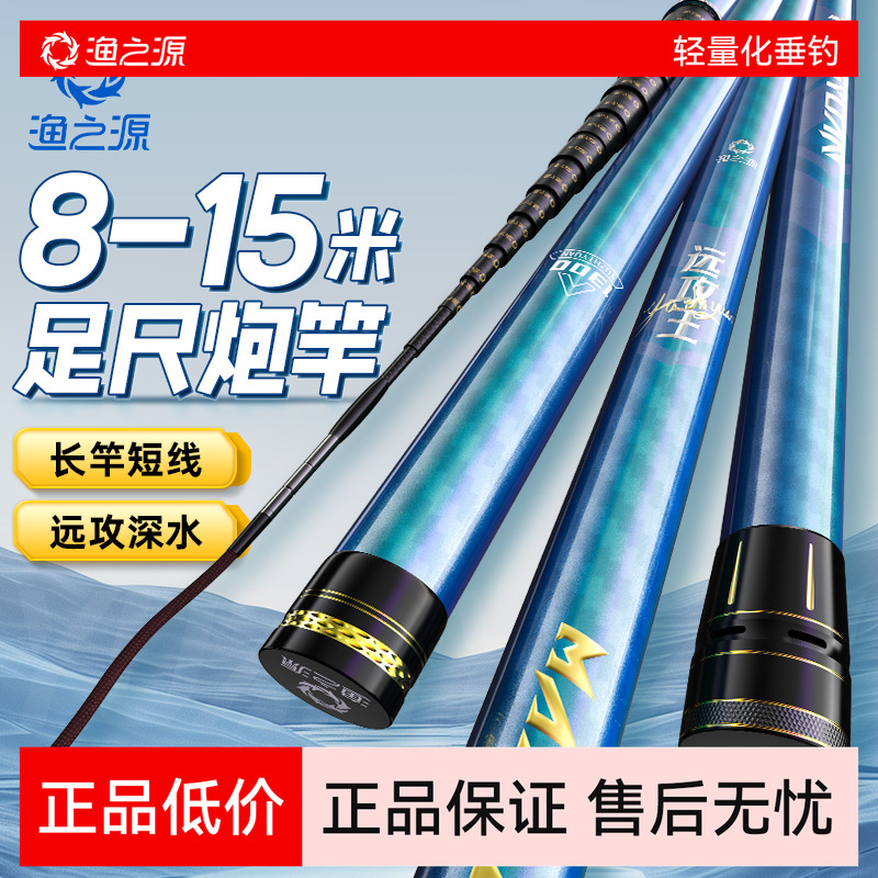渔之源炮竿鱼竿官方旗舰店