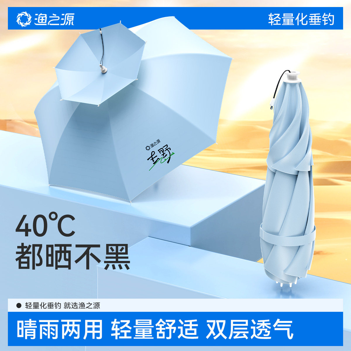 渔之源伞帽头戴式雨伞防晒雨伞帽钓鱼专用头顶雨伞遮阳伞斗笠雨伞