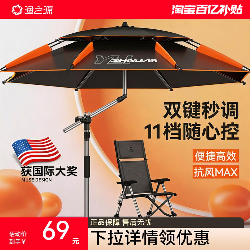渔之源钓伞钓鱼伞2026新款户外钓鱼专用遮阳伞雨伞防晒专业钓鱼伞