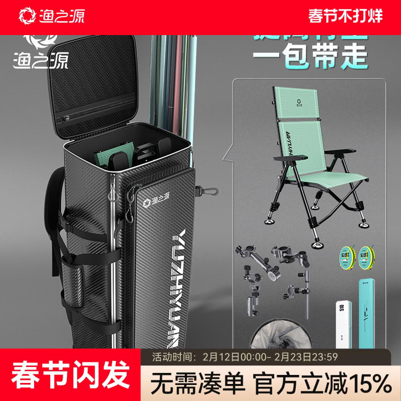 渔之源全聚拢欧式钓椅桶包硬壳钓鱼大容量渔具包装备收纳包背包