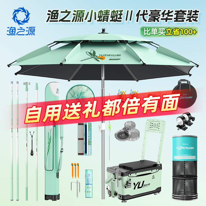 渔之源小蜻蜓二代鱼竿大全套