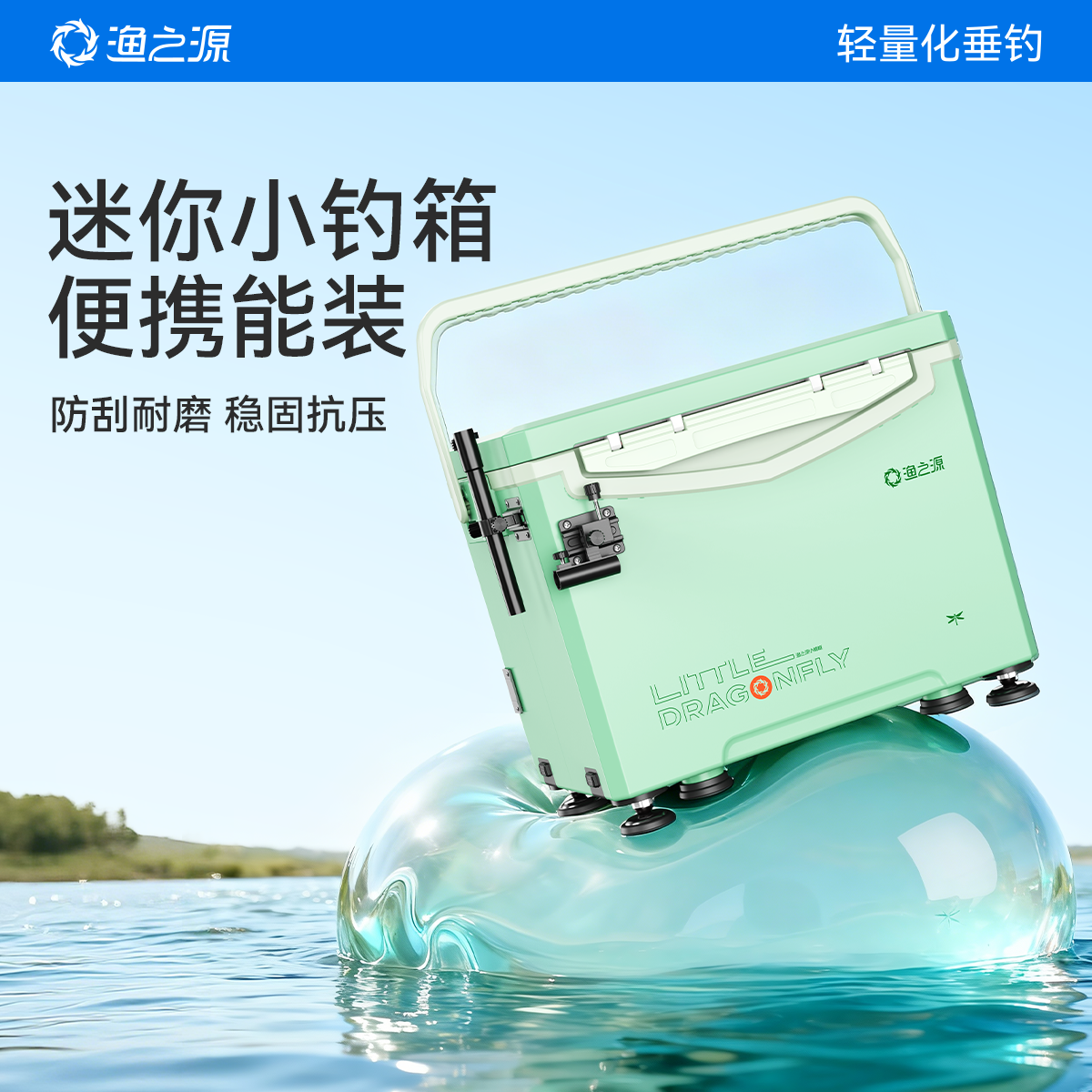 渔之源迷你小钓箱新款钓箱全套装备钓鱼箱新型台钓箱鱼箱轻便小型