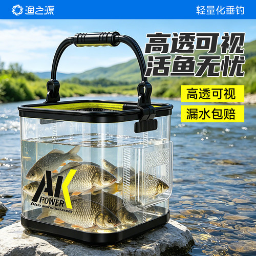 【高透可视活鱼无忧】活鱼桶