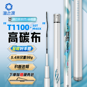渔之源怪兽小综合鲫鱼竿轻量超轻超硬手杆2024新款鱼竿台钓竿28调