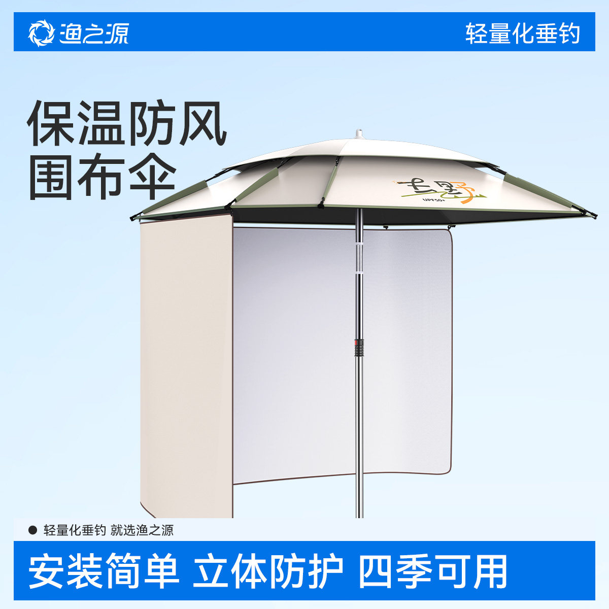 渔之源钓鱼伞围布钓鱼钓伞防晒露营伞配件防风专用雨伞帐篷遮阳伞,户外/登山/野营/旅行用品,钓鱼伞,淘宝优惠券,粉丝福利购,淘宝优惠卷