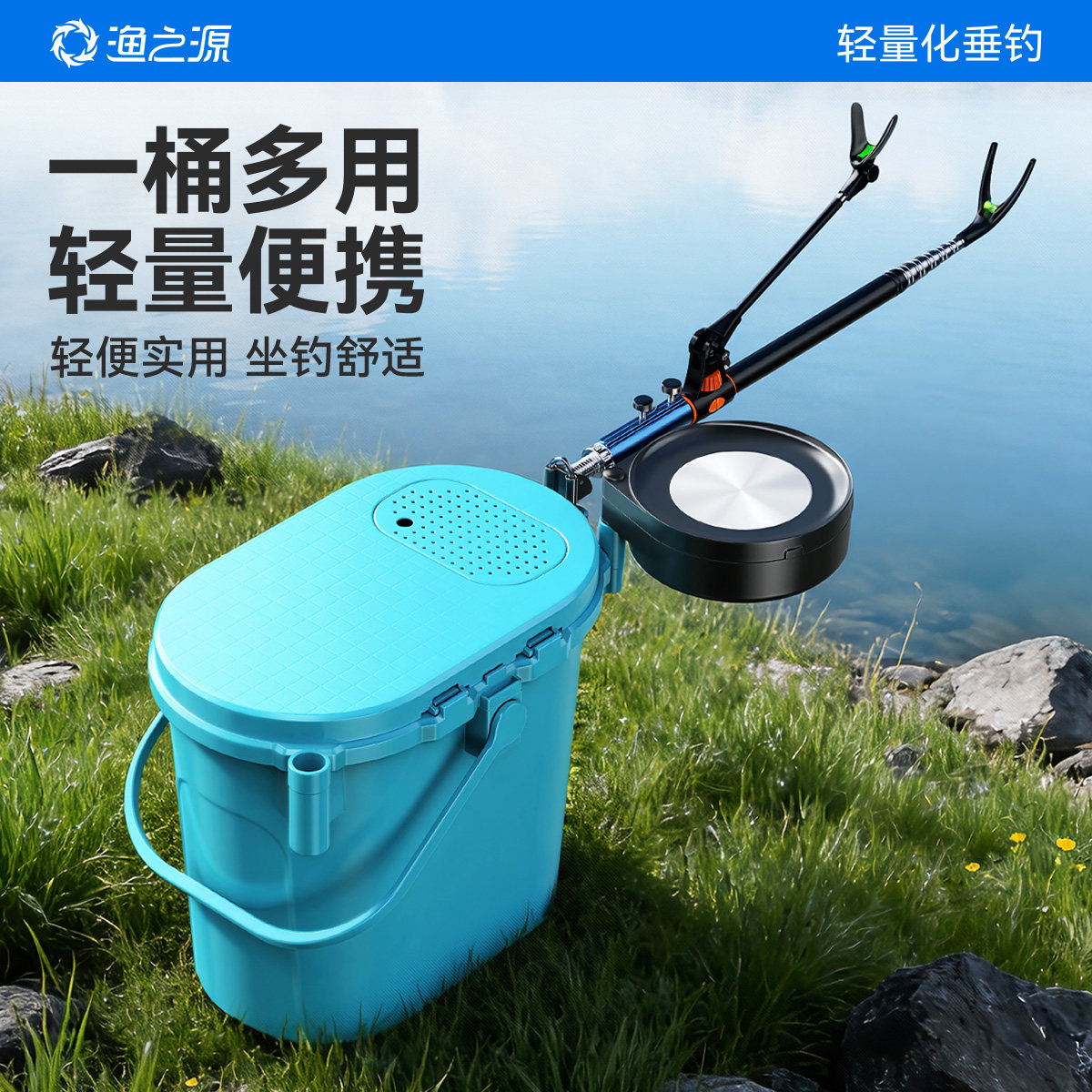 渔之源2026钓鱼桶水桶折叠装鱼桶加厚活鱼桶垂钓椅溪流桶便携钓箱