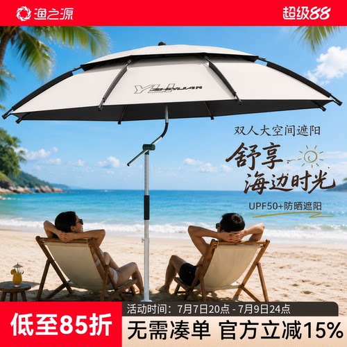 渔之源钓鱼伞防晒抗风万向调节