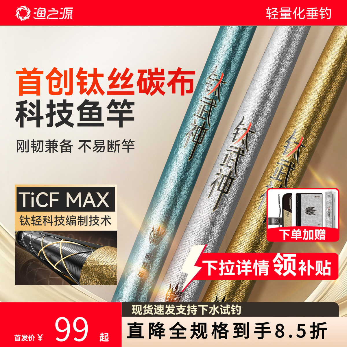 渔之源钛武神鱼竿手竿超轻硬碳素钓鱼竿小综合鲫鱼竿大物台钓手杆