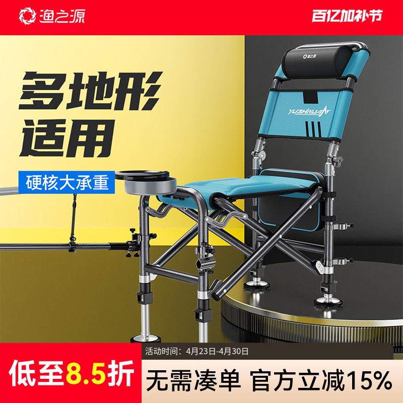 渔之源新款钓椅野钓专用骑士钓椅便携钓椅折叠钓凳多功能钓鱼椅子