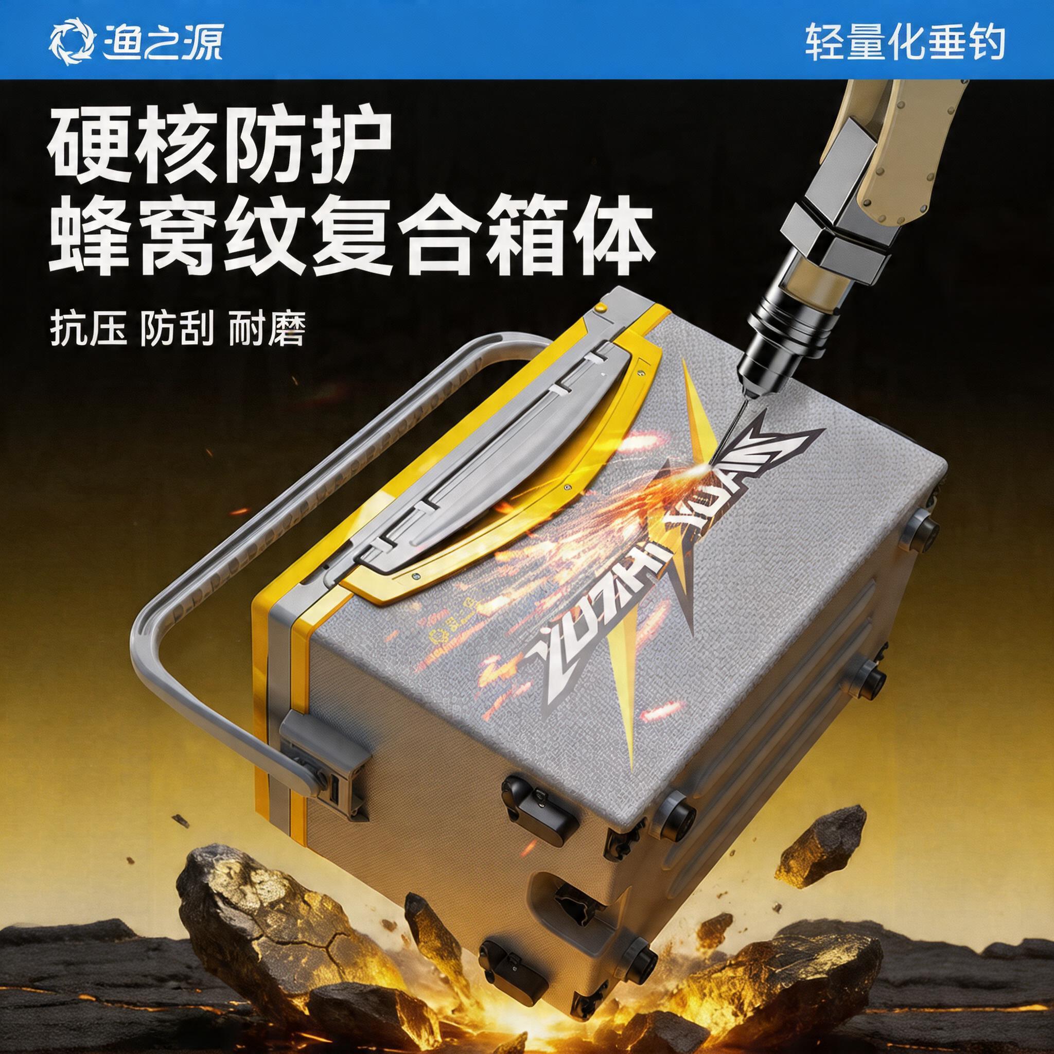 渔之源钓箱全套2026新款钓鱼箱钓鱼装备可坐人轨道拐角野钓小钓箱
