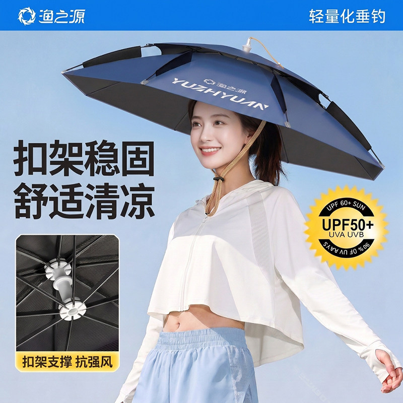 渔之源钓鱼伞帽头戴式雨伞斗笠折叠头顶伞双层大号遮阳防晒帽子伞