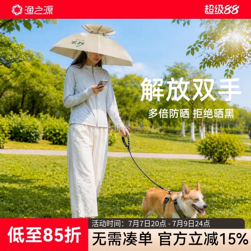渔之源伞帽解放双手防晒防雨