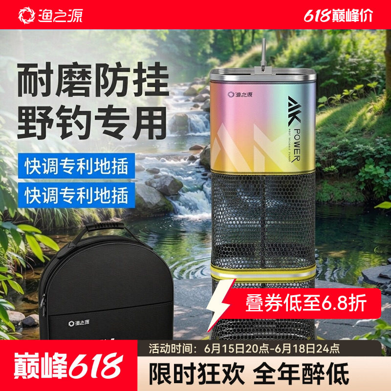 渔之源新款方形鱼护高质量渔护装鱼袋钓鱼网兜新型野钓专用小渔户图片